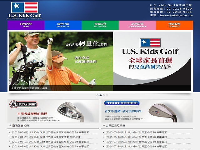  U.S. Kids Golf 